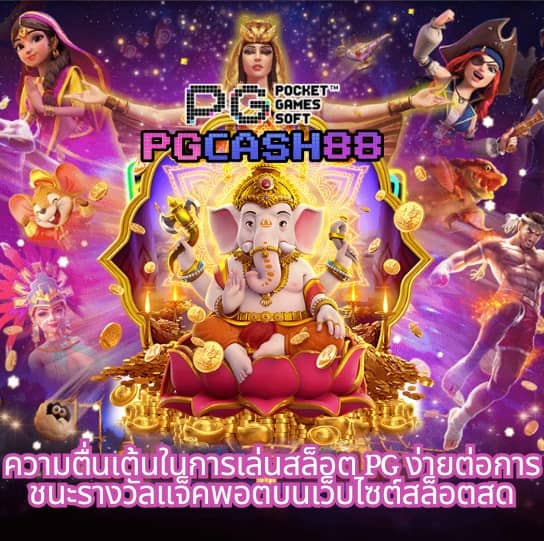 วงล้อเสี่ยงทาย
