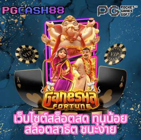วงล้อเสี่ยงทาย